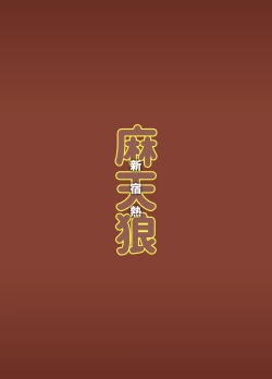 Page 28 of Matenrou AV Sinjuku Netsu