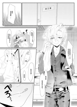 Page 3 of Matenrou AV Sinjuku Netsu