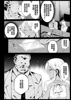 Page 6 of Kyousei Enkou 6