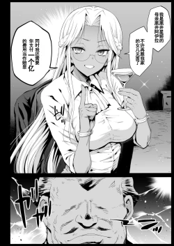 Page 8 of Kyousei Enkou 6