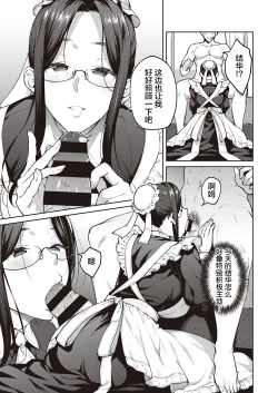 Page 10 of Dusty Miller