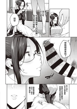 Page 15 of Dusty Miller