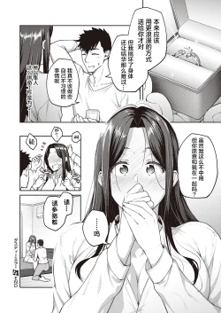 Page 31 of Dusty Miller