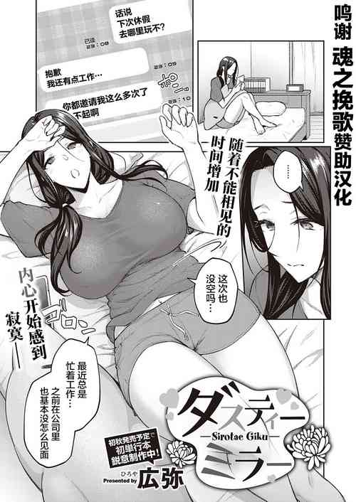 [Hiroya] Dusty Miller - Shirotae Giku - (COMIC ExE 33) [Chinese] [转尾巴猫汉化] [Digital]