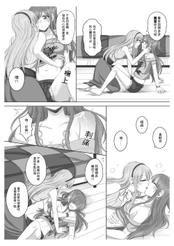 Page 17 of Lisa Yuki BangDream! Doujinshi 2020