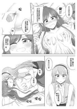 Page 21 of Lisa Yuki BangDream! Doujinshi 2020