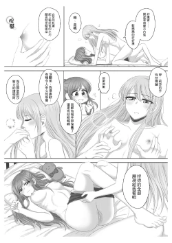 Page 25 of Lisa Yuki BangDream! Doujinshi 2020