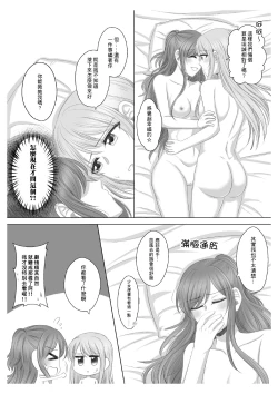 Page 26 of Lisa Yuki BangDream! Doujinshi 2020