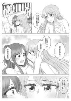Page 29 of Lisa Yuki BangDream! Doujinshi 2020