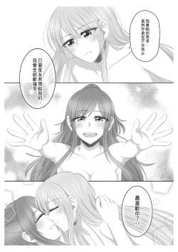 Page 34 of Lisa Yuki BangDream! Doujinshi 2020