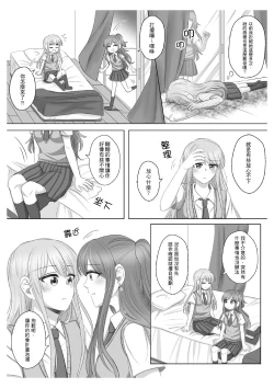 Page 5 of Lisa Yuki BangDream! Doujinshi 2020