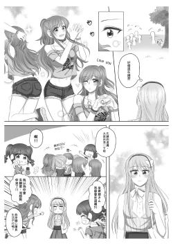 Page 9 of Lisa Yuki BangDream! Doujinshi 2020