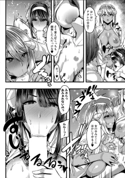 Page 140 of Succubus Sakusei-bu