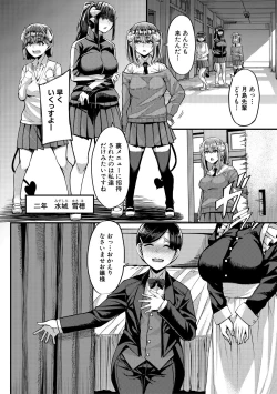 Page 166 of Succubus Sakusei-bu