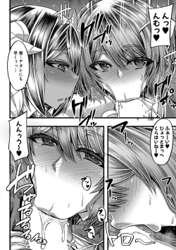 Page 16 of Succubus Sakusei-bu