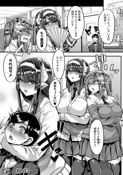 Page 182 of Succubus Sakusei-bu