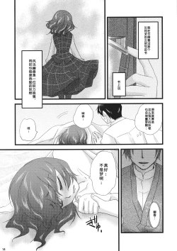 Page 14 of Campanella | 钟