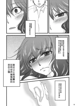 Page 15 of Campanella | 钟