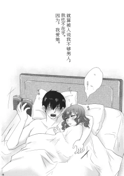 Page 18 of Campanella | 钟