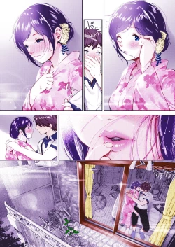 Page 7 of Natsu to Jun