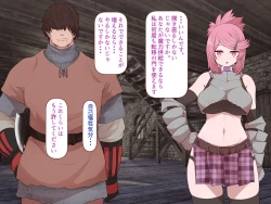 Page 100 of 中出しMP回復マン 種付けダンジョン編 3/7章