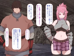 Page 101 of 中出しMP回復マン 種付けダンジョン編 3/7章