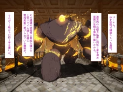 Page 18 of 中出しMP回復マン 種付けダンジョン編 3/7章