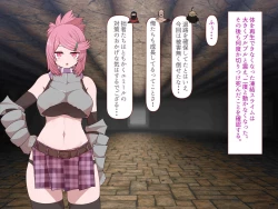 Page 3 of 中出しMP回復マン 種付けダンジョン編 3/7章