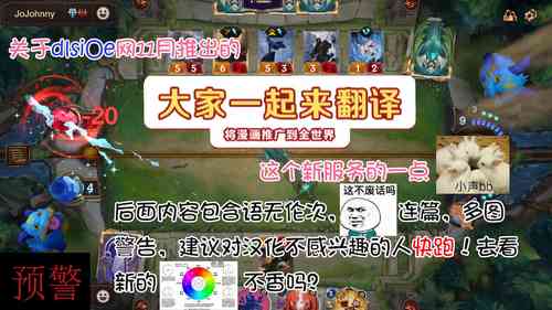 Download 关于d站大家一起来翻译这个企划的操作报告和碎碎念