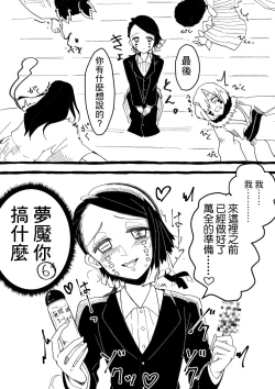 Page 5 of Jo Muzan × Enmu