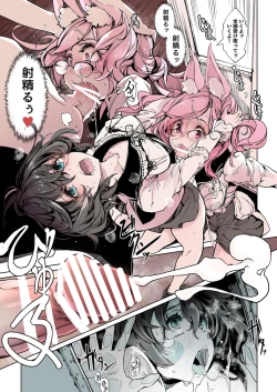 Page 38 of Otome Kishi no Invitation