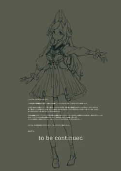 Page 56 of Otome Kishi no Invitation