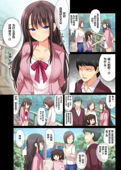 Page 26 of Majime na Salaryman ga JK Chijo ni Otosareru Hanashi