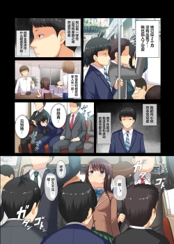 Page 36 of Majime na Salaryman ga JK Chijo ni Otosareru Hanashi