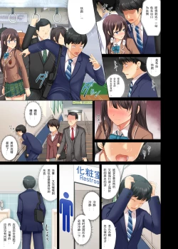 Page 9 of Majime na Salaryman ga JK Chijo ni Otosareru Hanashi