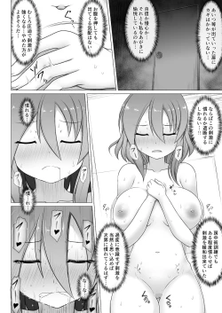 Page 14 of tainai seiatu | 胎内制圧