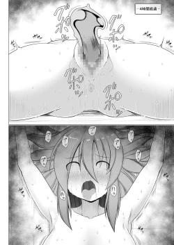 Page 20 of tainai seiatu | 胎内制圧