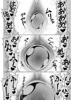 Page 24 of tainai seiatu | 胎内制圧