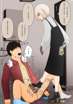 Page 28 of Gomi wa Fumitsubu shite kara Sute mashou