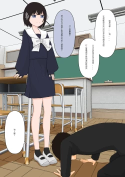 Page 38 of Gomi wa Fumitsubu shite kara Sute mashou