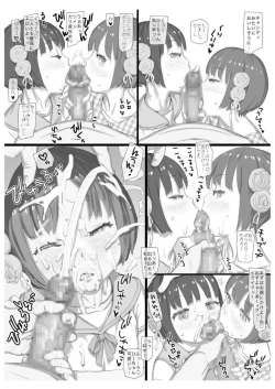 Page 32 of Futagokko