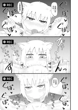 Page 20 of Loli Baba Okaa-san wa Oshi ni Yowai 4 | 萝莉老太婆继母小姐十分易推倒4