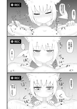 Page 21 of Loli Baba Okaa-san wa Oshi ni Yowai 4 | 萝莉老太婆继母小姐十分易推倒4
