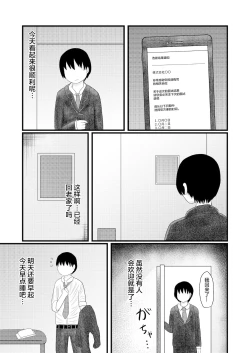 Page 46 of Loli Baba Okaa-san wa Oshi ni Yowai 4 | 萝莉老太婆继母小姐十分易推倒4