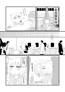 Page 6 of Loli Baba Okaa-san wa Oshi ni Yowai 4 | 萝莉老太婆继母小姐十分易推倒4