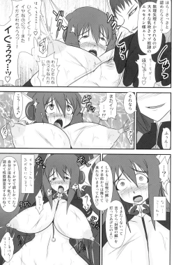 Page 20 of Shield Knight Elsain Vol. 8 Metal Dominator