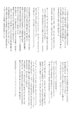 Page 32 of Shield Knight Elsain Vol. 8 Metal Dominator