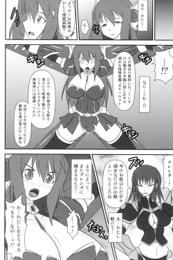 Page 9 of Shield Knight Elsain Vol. 8 Metal Dominator