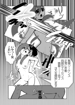 Page 6 of sennou! kani kousen hutanari saimi n terafo-minxtu!