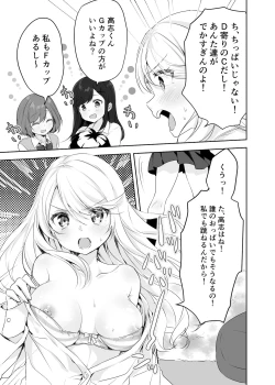 Page 14 of Boku no Onee-chan to Tomodachi wo Nemurasete Osottemitara Kaeriuchi ni Atta